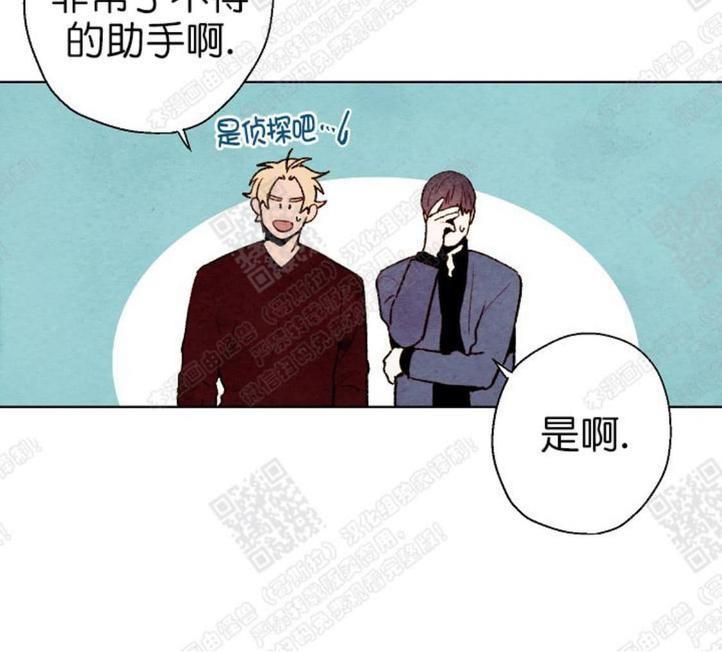 我的助手大人[耽美]韩漫全集-第44话完结无删减无遮挡章节图片 