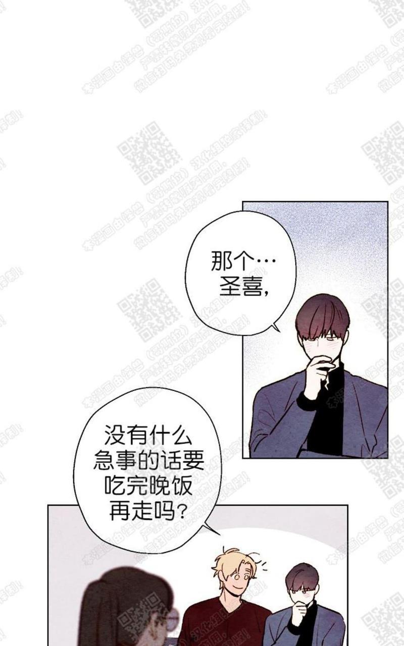 我的助手大人[耽美]韩漫全集-第44话完结无删减无遮挡章节图片 