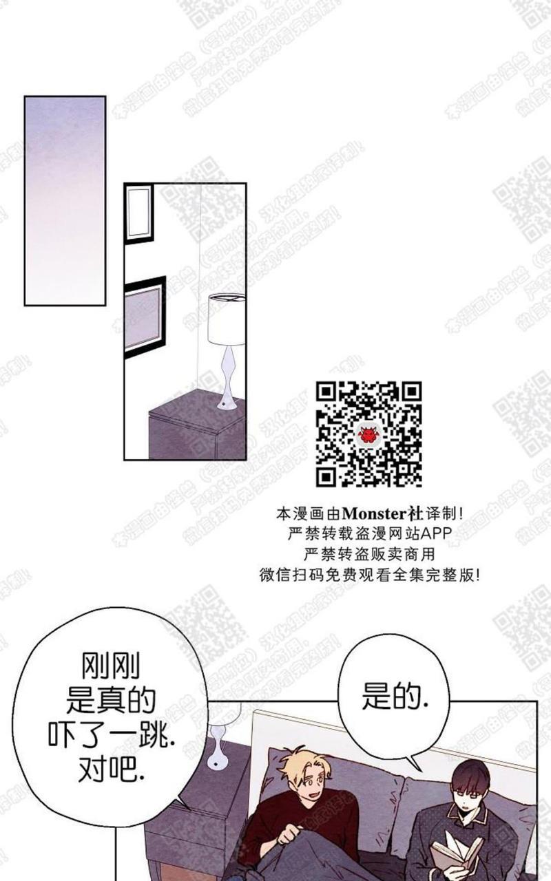 我的助手大人[耽美]韩漫全集-第44话完结无删减无遮挡章节图片 