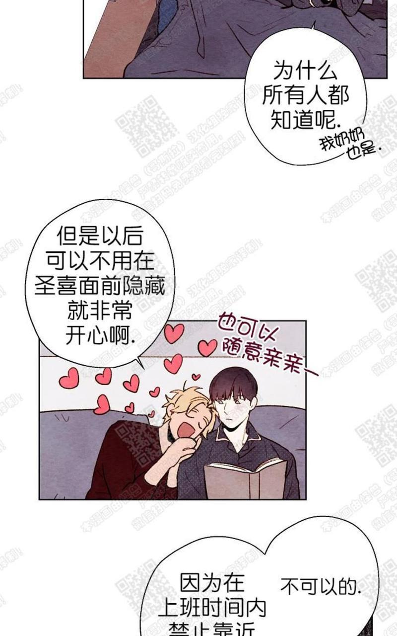 我的助手大人[耽美]韩漫全集-第44话完结无删减无遮挡章节图片 