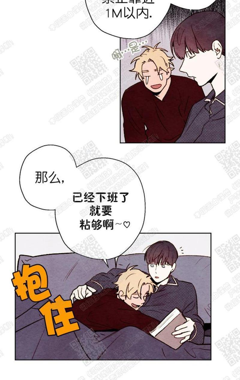 我的助手大人[耽美]韩漫全集-第44话完结无删减无遮挡章节图片 