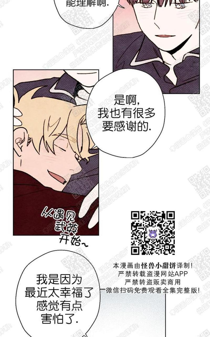 我的助手大人[耽美]韩漫全集-第44话完结无删减无遮挡章节图片 