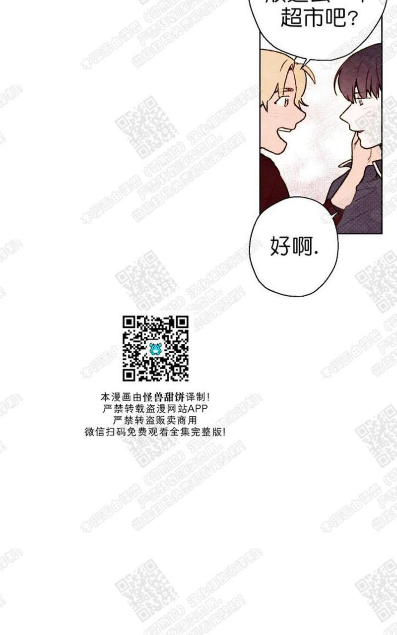 我的助手大人[耽美]韩漫全集-第44话完结无删减无遮挡章节图片 