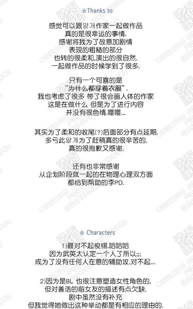 我的助手大人[耽美]韩漫全集-后记无删减无遮挡章节图片 