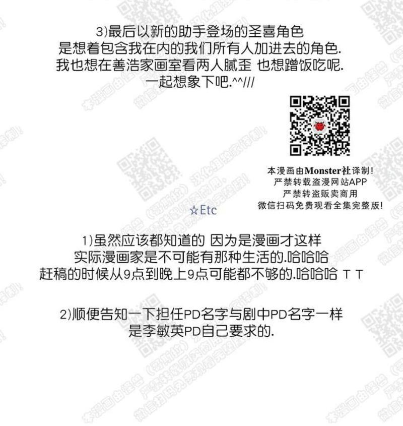 我的助手大人[耽美]韩漫全集-后记无删减无遮挡章节图片 