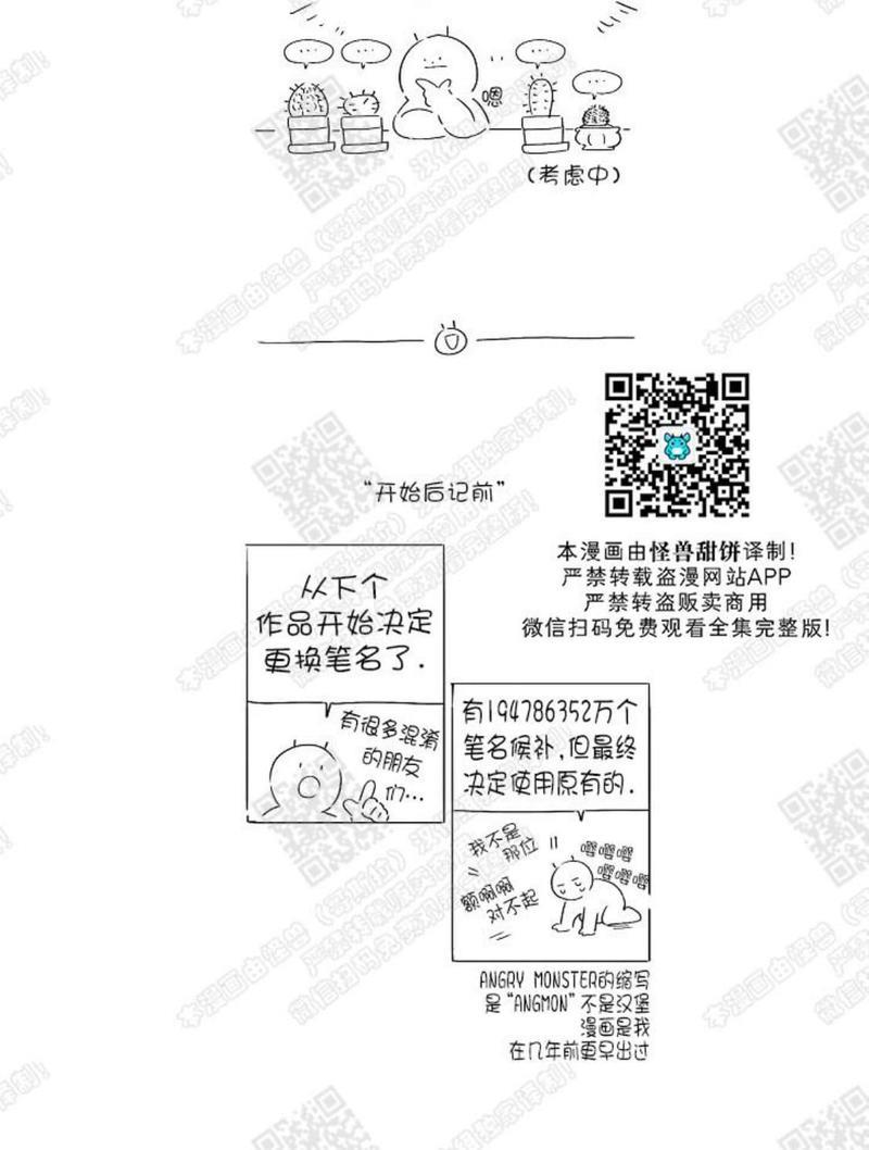 我的助手大人[耽美]韩漫全集-后记无删减无遮挡章节图片 