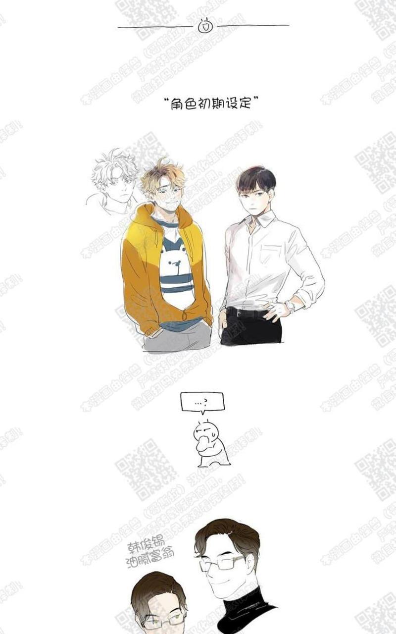 我的助手大人[耽美]韩漫全集-后记无删减无遮挡章节图片 