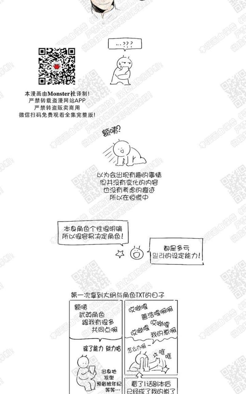 我的助手大人[耽美]韩漫全集-后记无删减无遮挡章节图片 