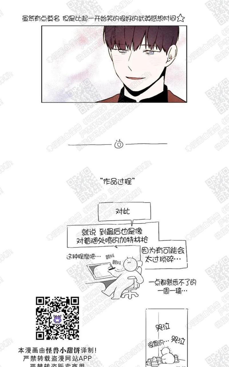 我的助手大人[耽美]韩漫全集-后记无删减无遮挡章节图片 
