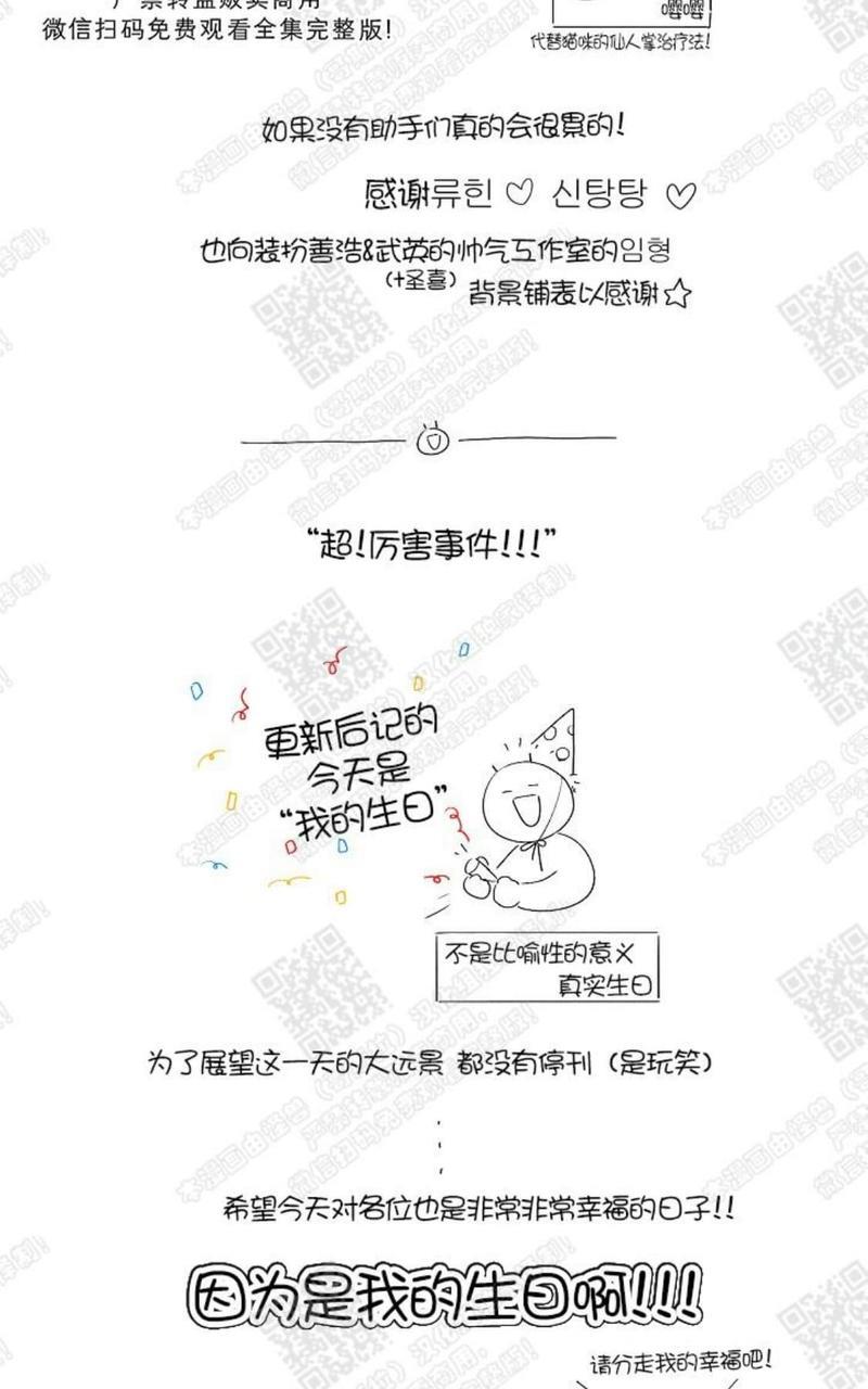 我的助手大人[耽美]韩漫全集-后记无删减无遮挡章节图片 