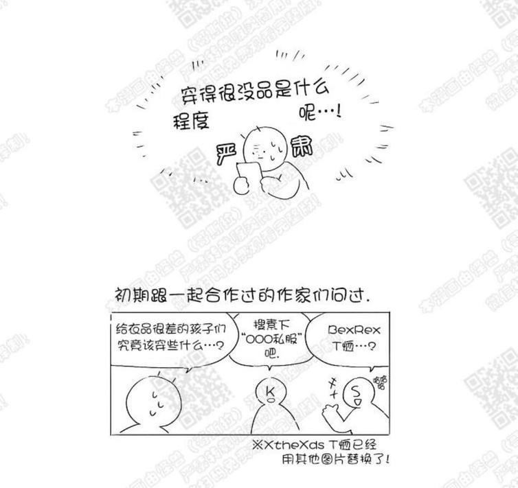 我的助手大人[耽美]韩漫全集-后记无删减无遮挡章节图片 