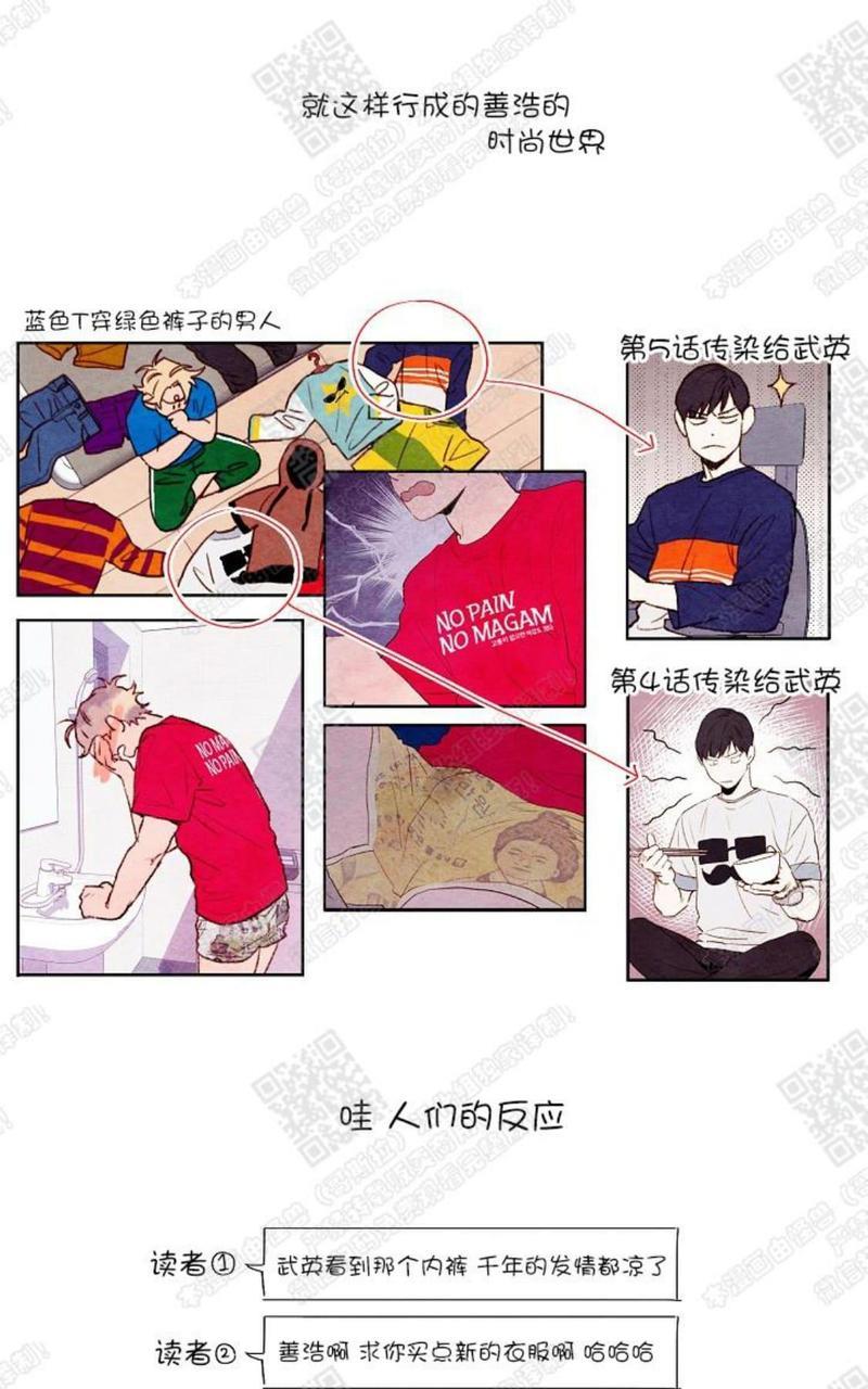 我的助手大人[耽美]韩漫全集-后记无删减无遮挡章节图片 
