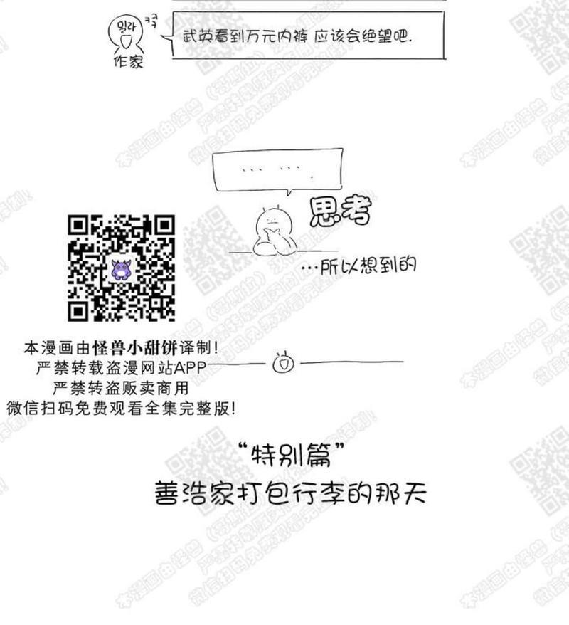 我的助手大人[耽美]韩漫全集-后记无删减无遮挡章节图片 