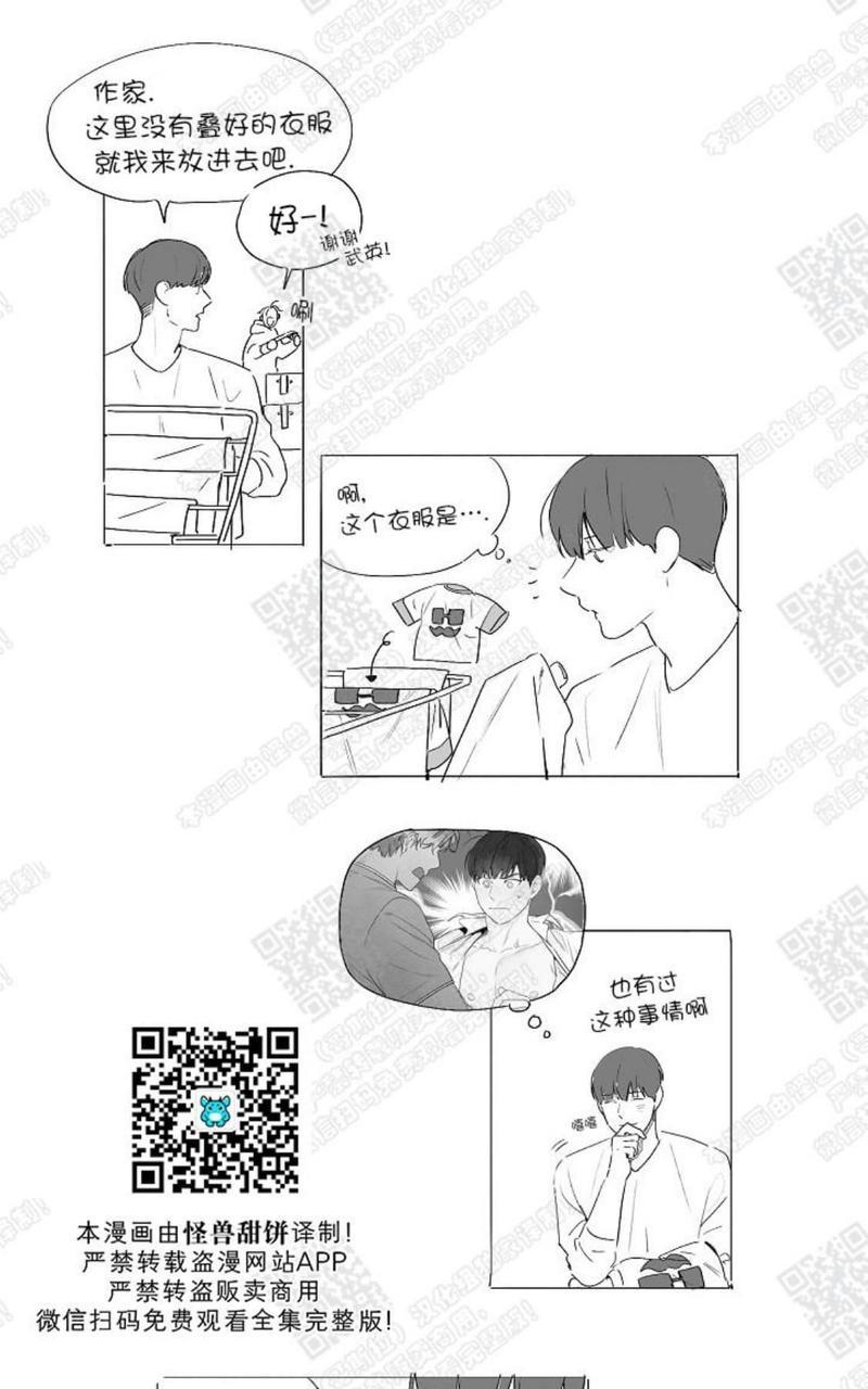我的助手大人[耽美]韩漫全集-后记无删减无遮挡章节图片 