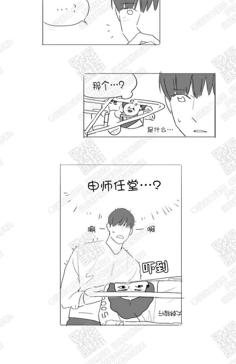 我的助手大人[耽美]韩漫全集-后记无删减无遮挡章节图片 