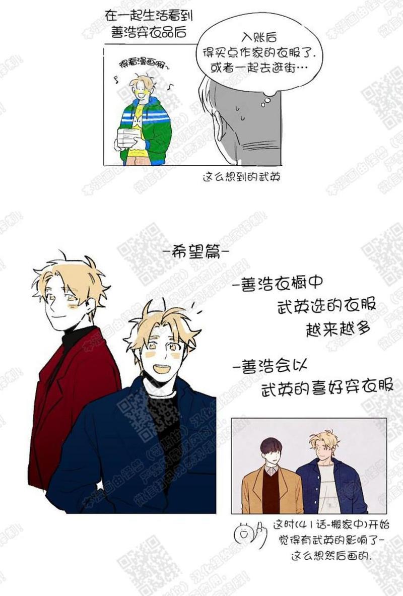 我的助手大人[耽美]韩漫全集-后记无删减无遮挡章节图片 