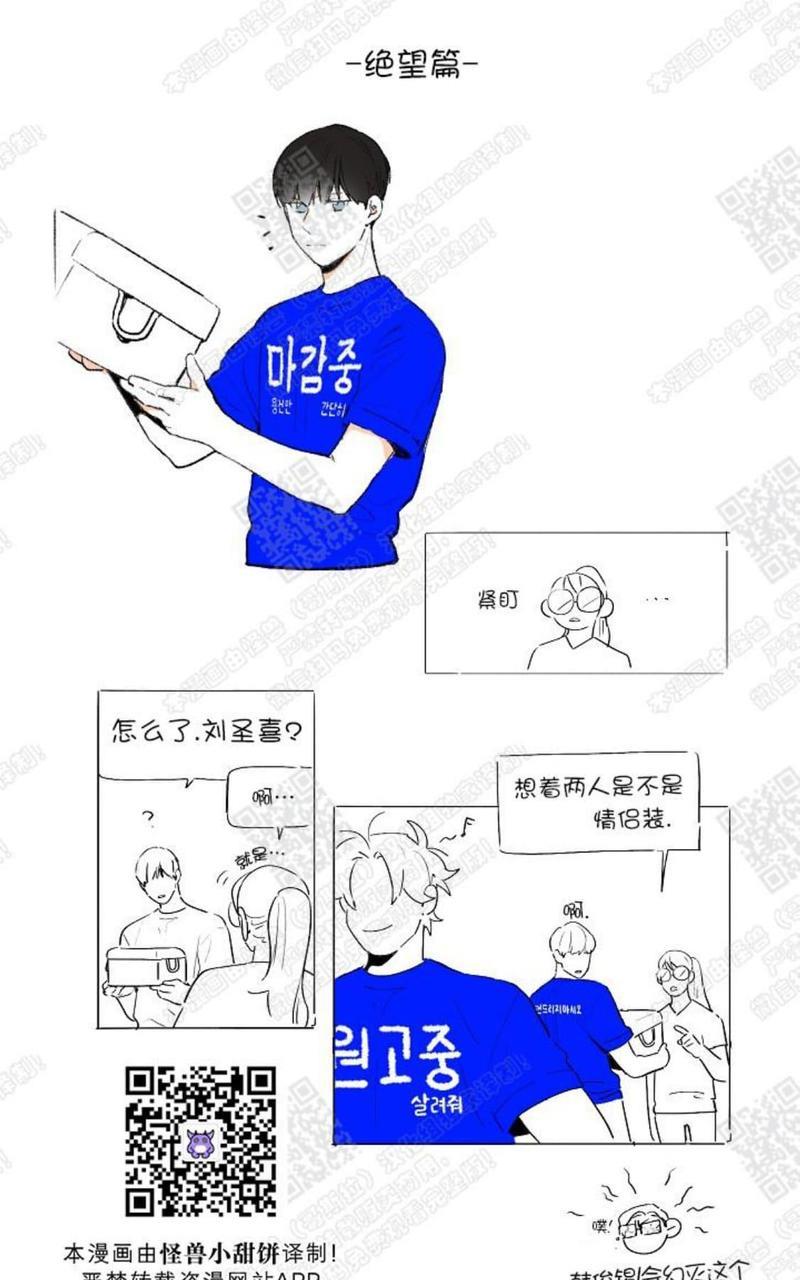 我的助手大人[耽美]韩漫全集-后记无删减无遮挡章节图片 