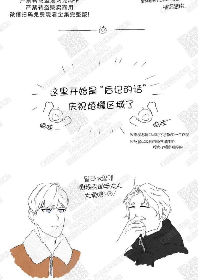 我的助手大人[耽美]韩漫全集-后记无删减无遮挡章节图片 