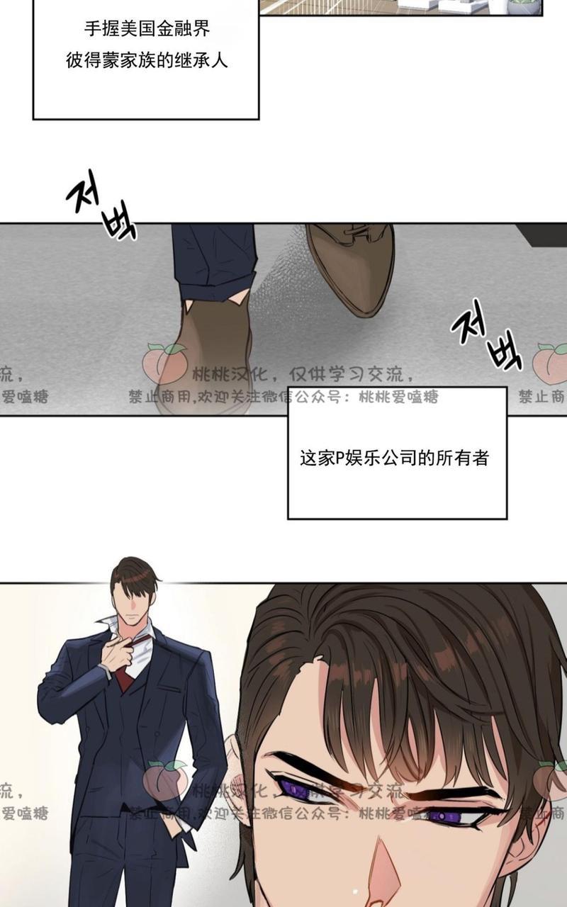 KissMeLiar[耽美]韩漫全集-第1话无删减无遮挡章节图片 