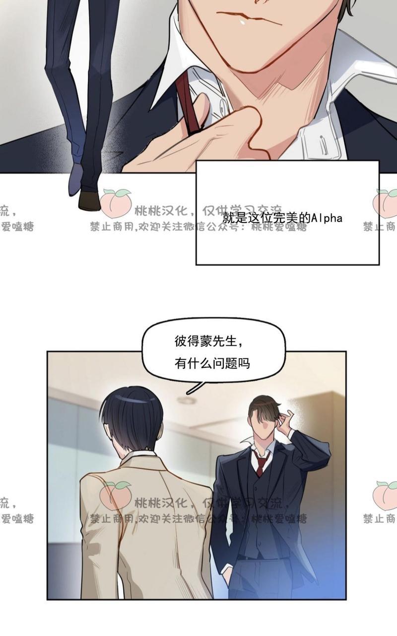 KissMeLiar[耽美]韩漫全集-第1话无删减无遮挡章节图片 