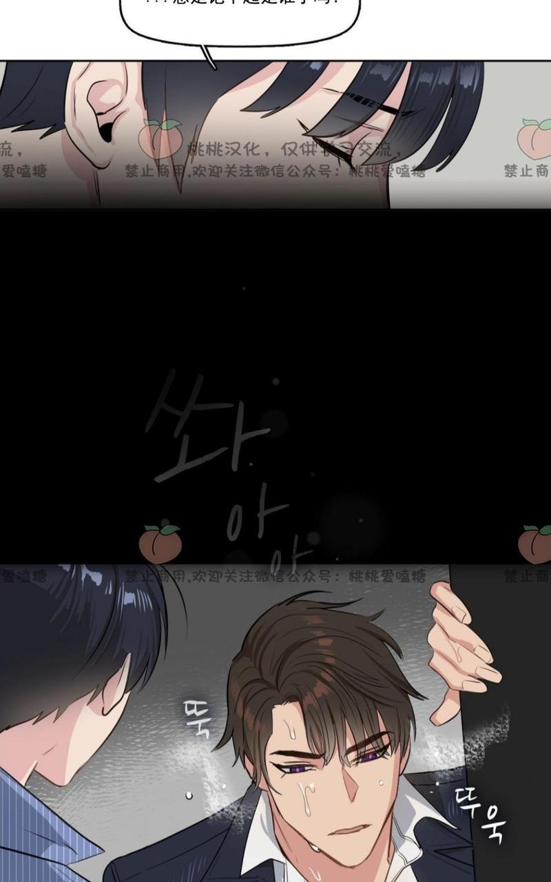 KissMeLiar[耽美]韩漫全集-第1话无删减无遮挡章节图片 