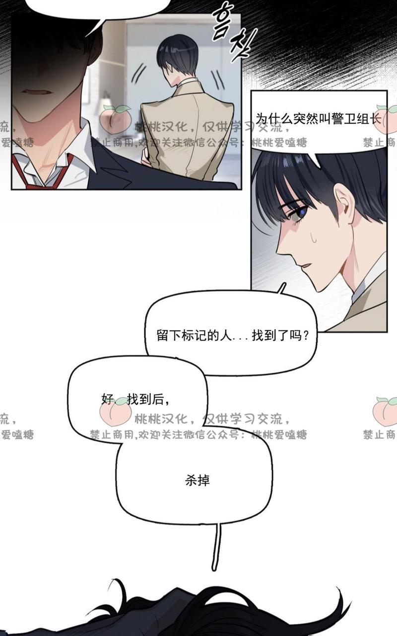 KissMeLiar[耽美]韩漫全集-第1话无删减无遮挡章节图片 