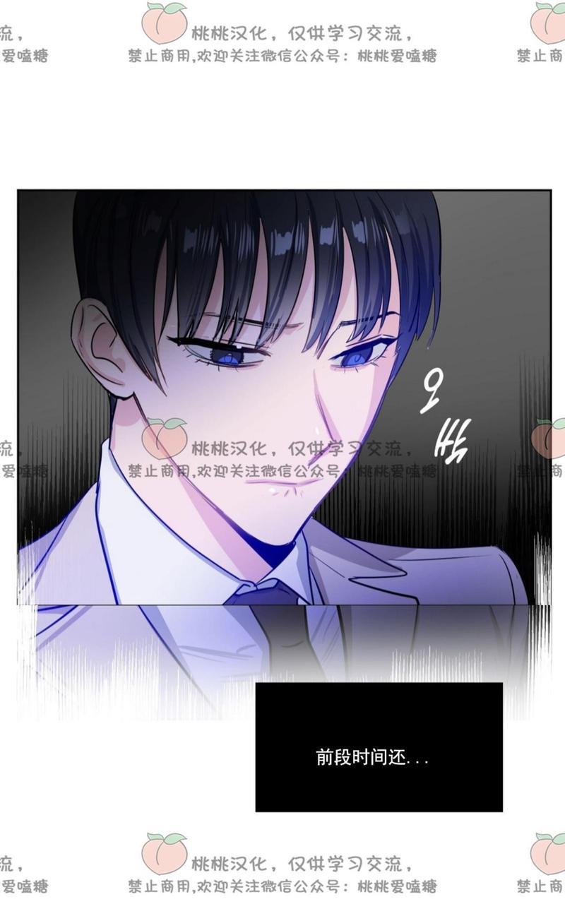 KissMeLiar[耽美]韩漫全集-第1话无删减无遮挡章节图片 