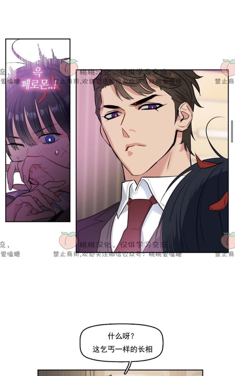 KissMeLiar[耽美]韩漫全集-第1话无删减无遮挡章节图片 