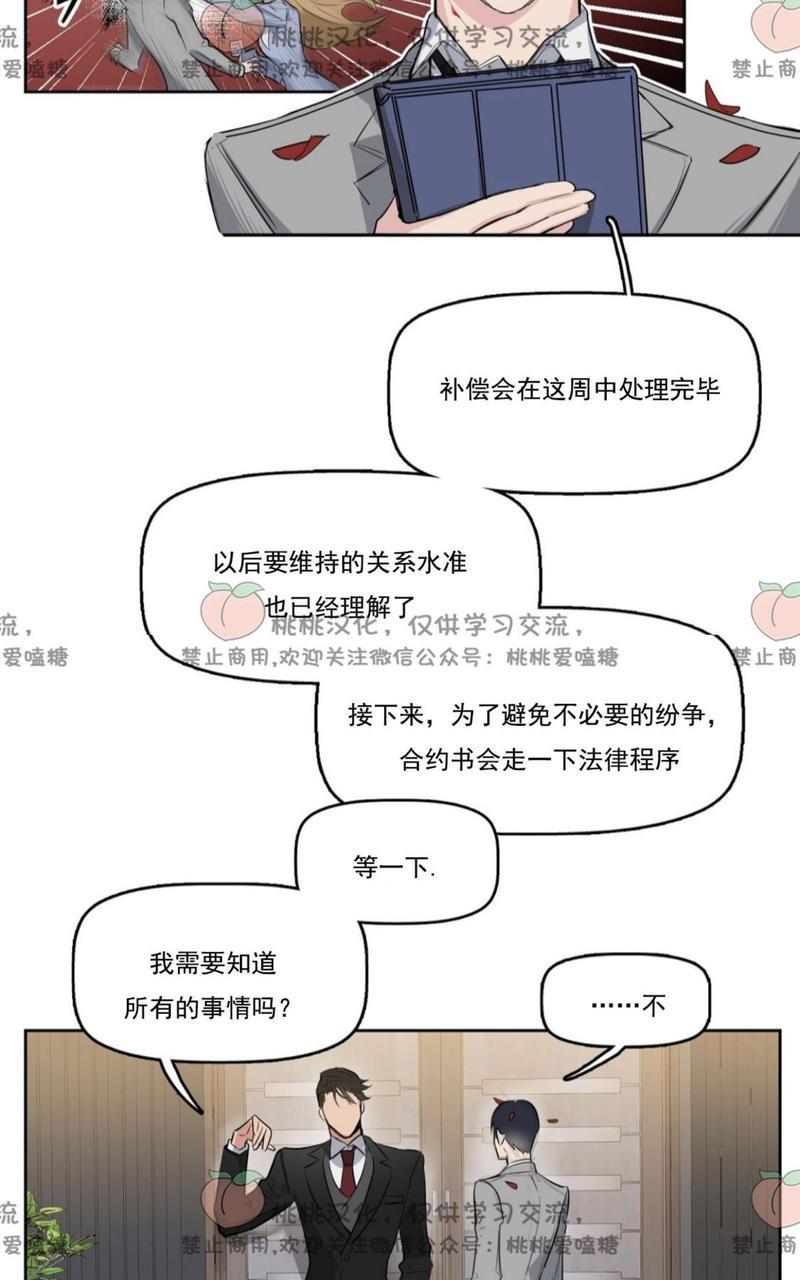KissMeLiar[耽美]韩漫全集-第1话无删减无遮挡章节图片 