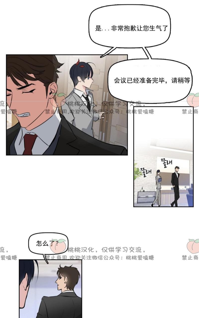 KissMeLiar[耽美]韩漫全集-第1话无删减无遮挡章节图片 
