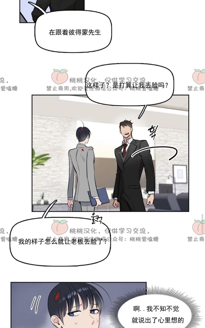 KissMeLiar[耽美]韩漫全集-第1话无删减无遮挡章节图片 