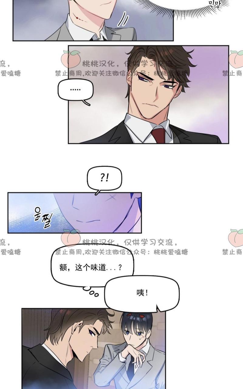 KissMeLiar[耽美]韩漫全集-第1话无删减无遮挡章节图片 
