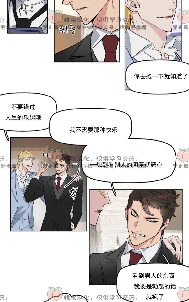KissMeLiar[耽美]韩漫全集-第1话无删减无遮挡章节图片 