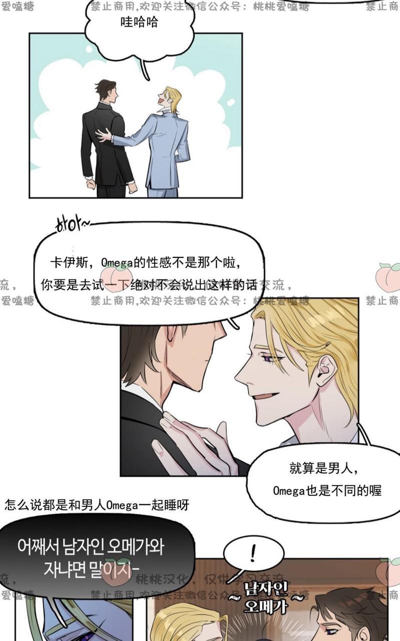 KissMeLiar[耽美]韩漫全集-第1话无删减无遮挡章节图片 