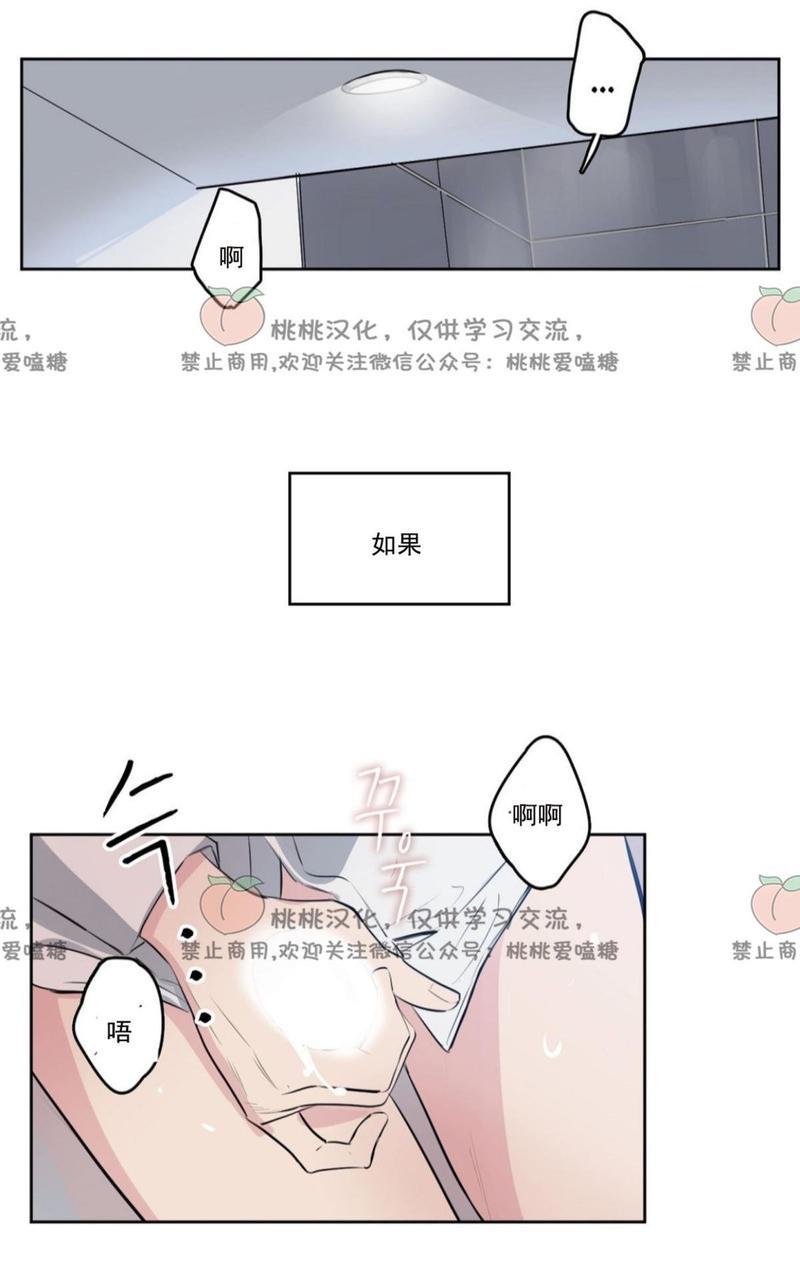 KissMeLiar[耽美]韩漫全集-第2话无删减无遮挡章节图片 