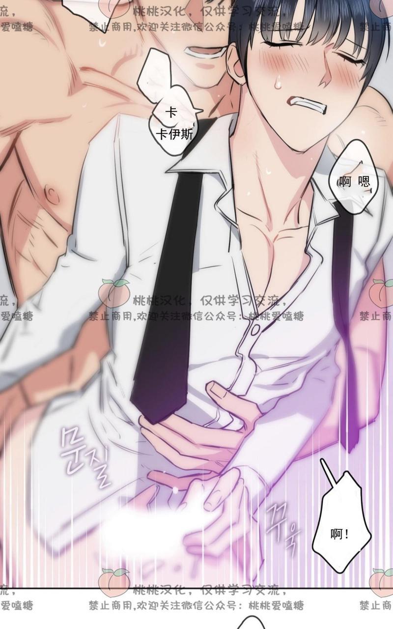 KissMeLiar[耽美]韩漫全集-第2话无删减无遮挡章节图片 