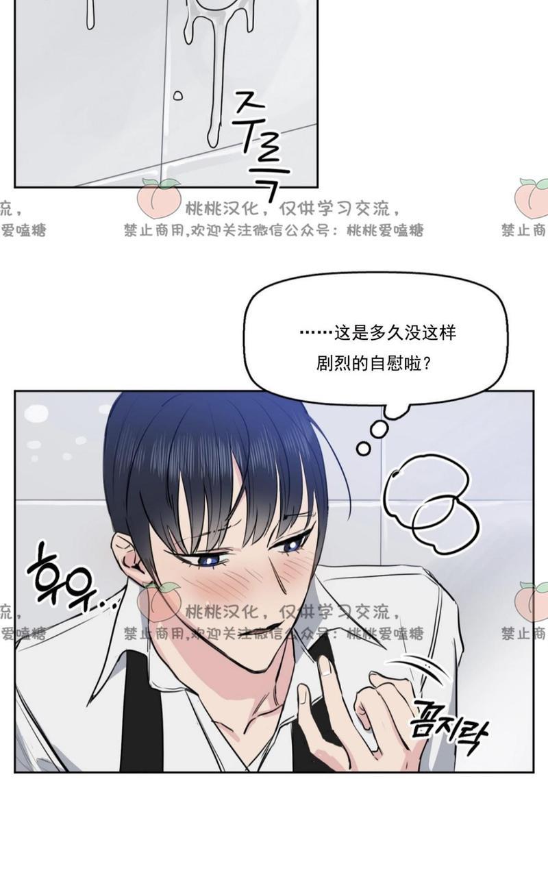 KissMeLiar[耽美]韩漫全集-第2话无删减无遮挡章节图片 