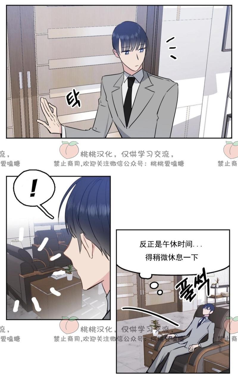 KissMeLiar[耽美]韩漫全集-第2话无删减无遮挡章节图片 