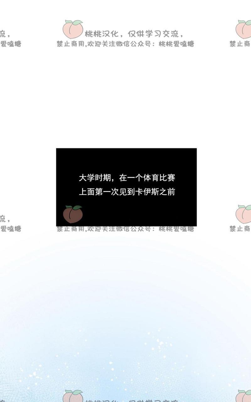 KissMeLiar[耽美]韩漫全集-第2话无删减无遮挡章节图片 