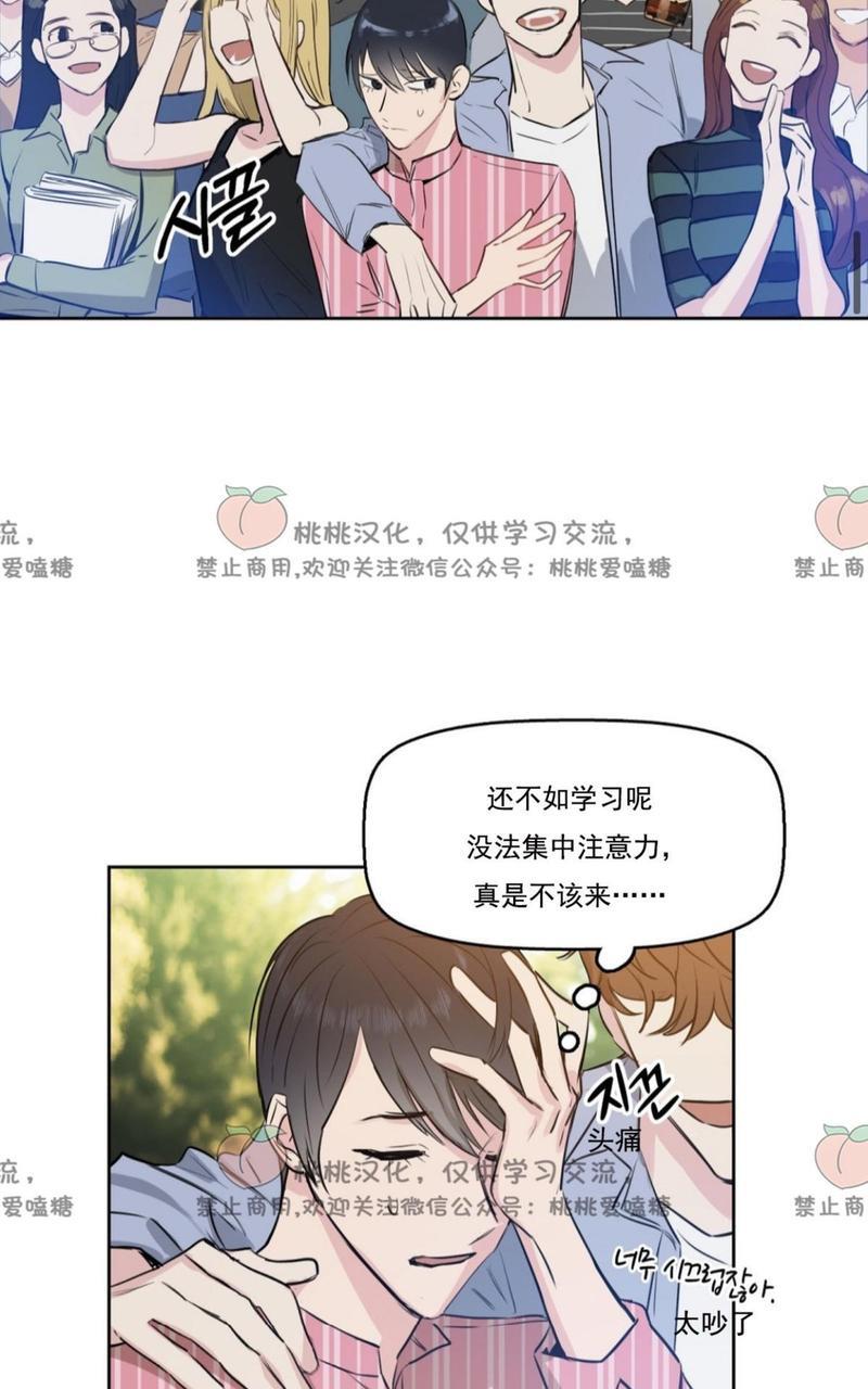 KissMeLiar[耽美]韩漫全集-第2话无删减无遮挡章节图片 