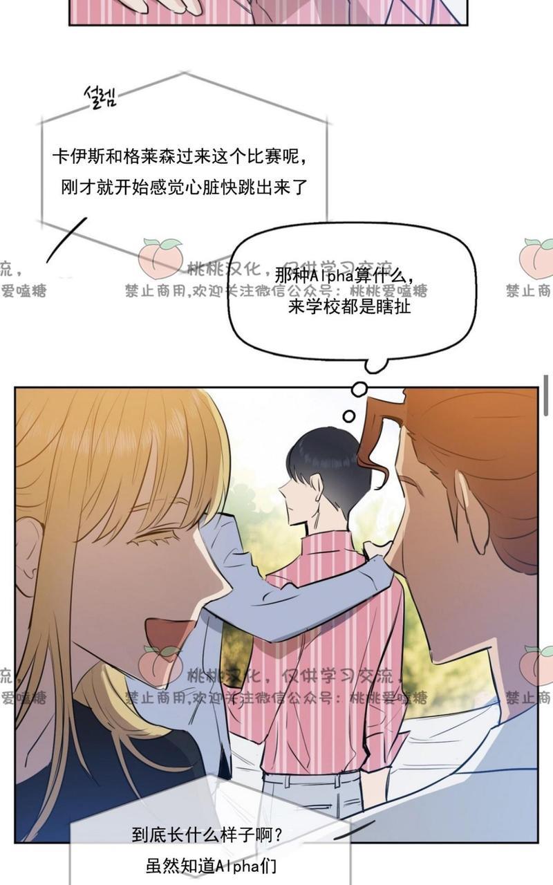 KissMeLiar[耽美]韩漫全集-第2话无删减无遮挡章节图片 