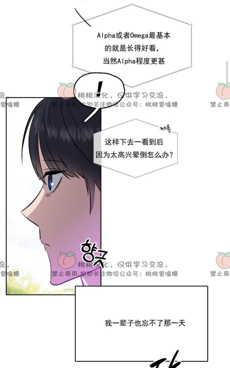 KissMeLiar[耽美]韩漫全集-第2话无删减无遮挡章节图片 