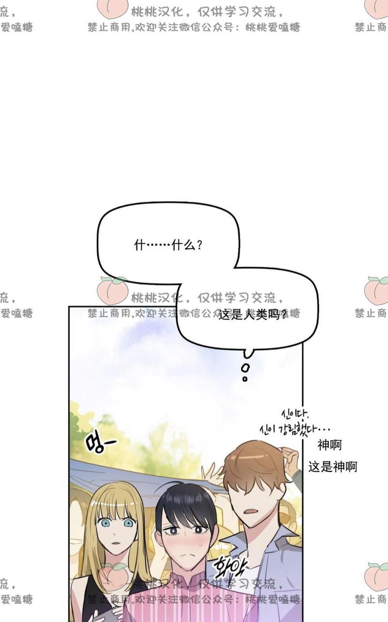 KissMeLiar[耽美]韩漫全集-第2话无删减无遮挡章节图片 