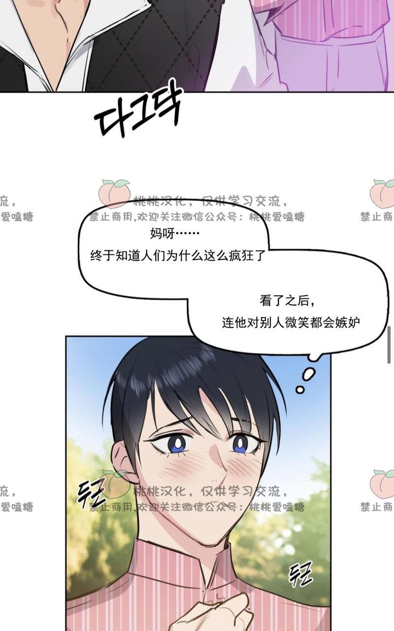 KissMeLiar[耽美]韩漫全集-第2话无删减无遮挡章节图片 