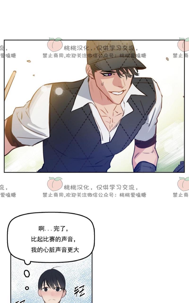 KissMeLiar[耽美]韩漫全集-第2话无删减无遮挡章节图片 
