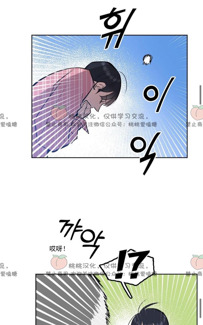 KissMeLiar[耽美]韩漫全集-第2话无删减无遮挡章节图片 