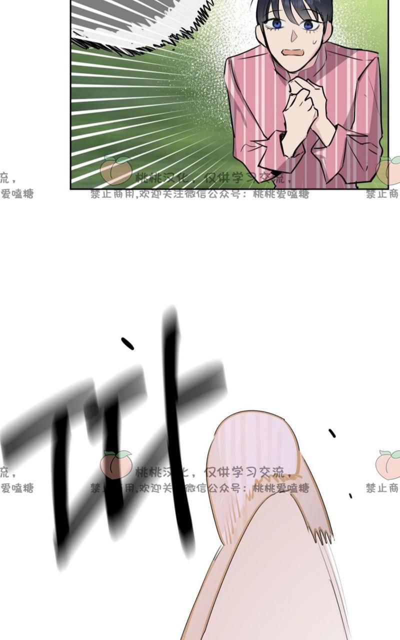 KissMeLiar[耽美]韩漫全集-第2话无删减无遮挡章节图片 