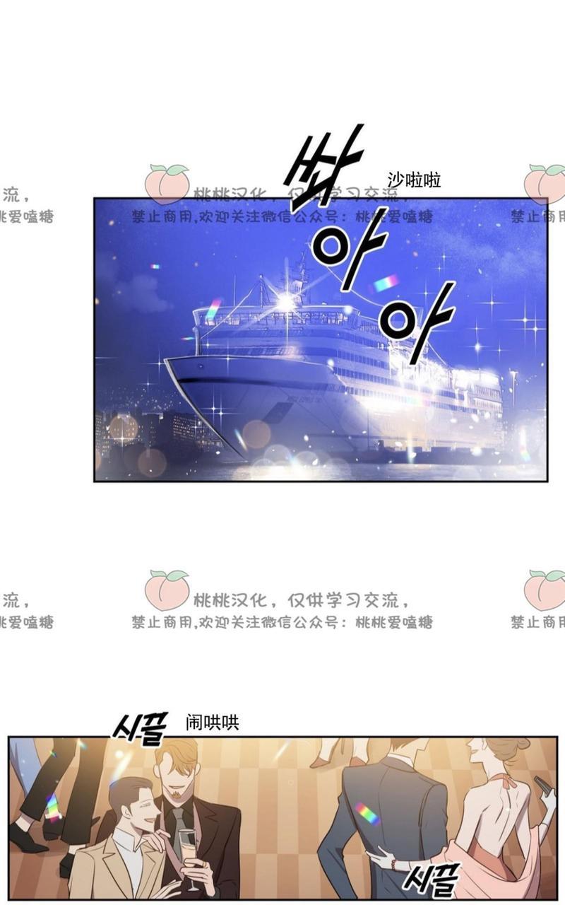 KissMeLiar[耽美]韩漫全集-第3话无删减无遮挡章节图片 
