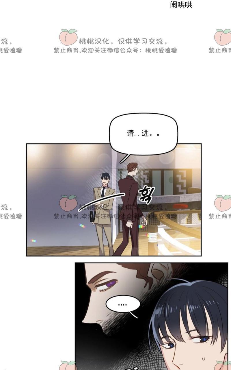 KissMeLiar[耽美]韩漫全集-第3话无删减无遮挡章节图片 