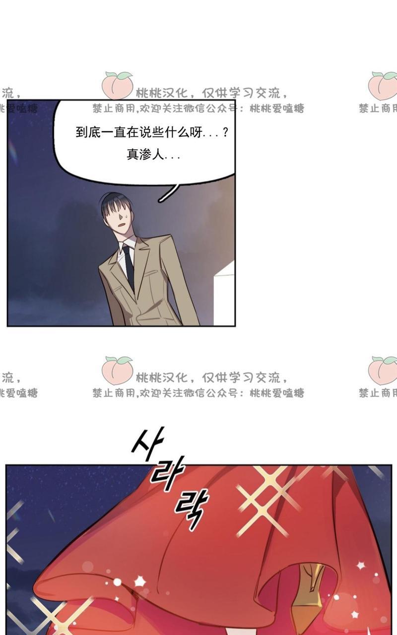 KissMeLiar[耽美]韩漫全集-第3话无删减无遮挡章节图片 